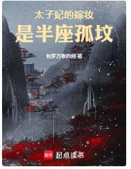 古代太子妃出嫁流程